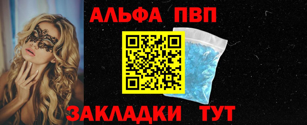 Alpha-PVP мука  Alpha-PVP Соль  А ПВП  Вход с VPN  Скопин  Alfa_PVP Соль 
