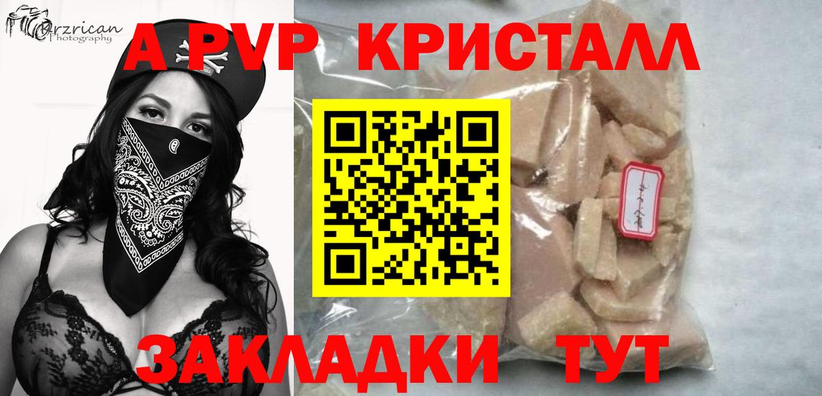 Alpha-PVP кристаллы Скопин