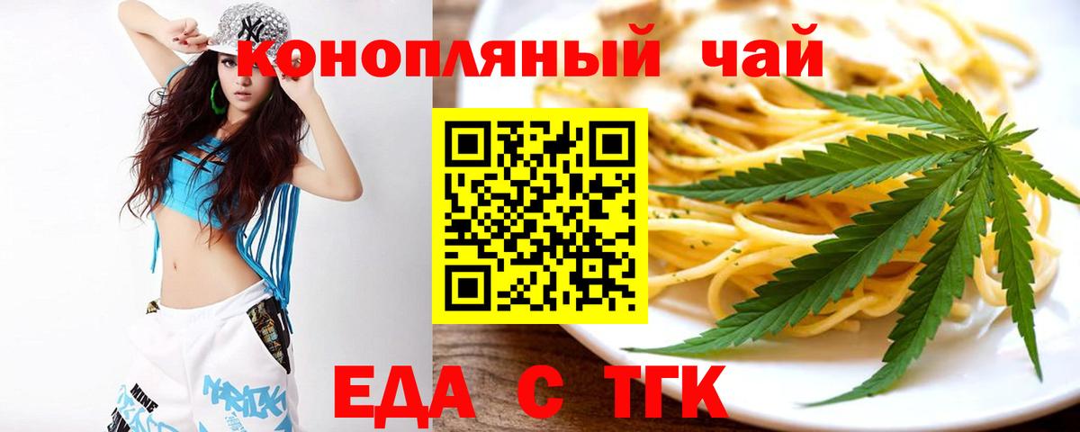 Скопин  Печенье с ТГК марихуана  Вход с VPN 