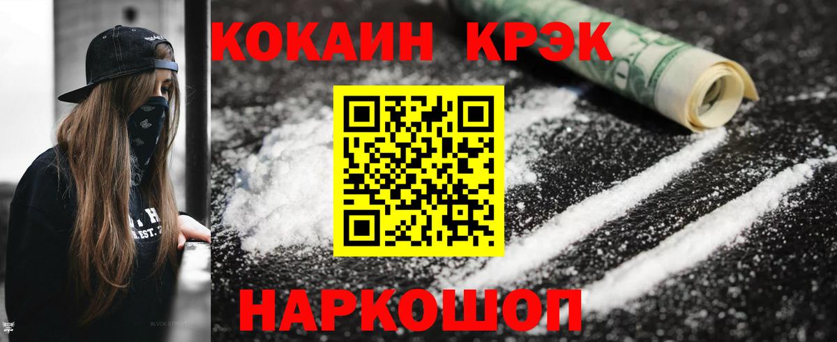 Кокаин Колумбийский Скопин