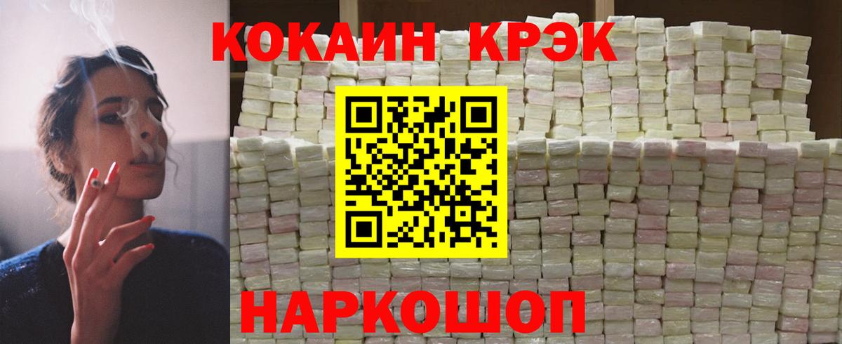 Cocaine 97%  Кокаин FishScale  Вход с VPN  Скопин 