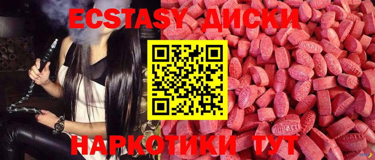 Ecstasy VHQ Скопин
