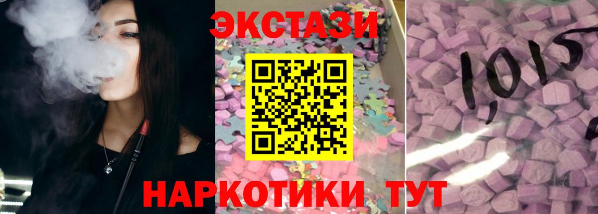 Ecstasy louis Vuitton  Вход с VPN  hydra зеркало  Скопин  ЭКСТАЗИ 300 mg 
