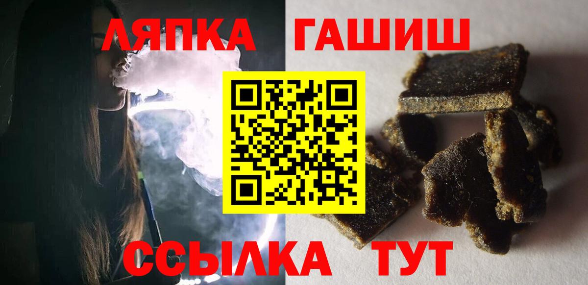 Гашиш  ГАШ хэш  Скопин  Вход с VPN  Гашиш 40% ТГК 