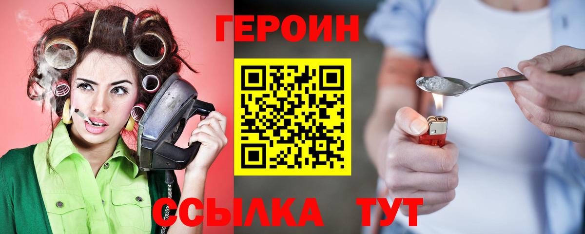 Героин гречка Скопин