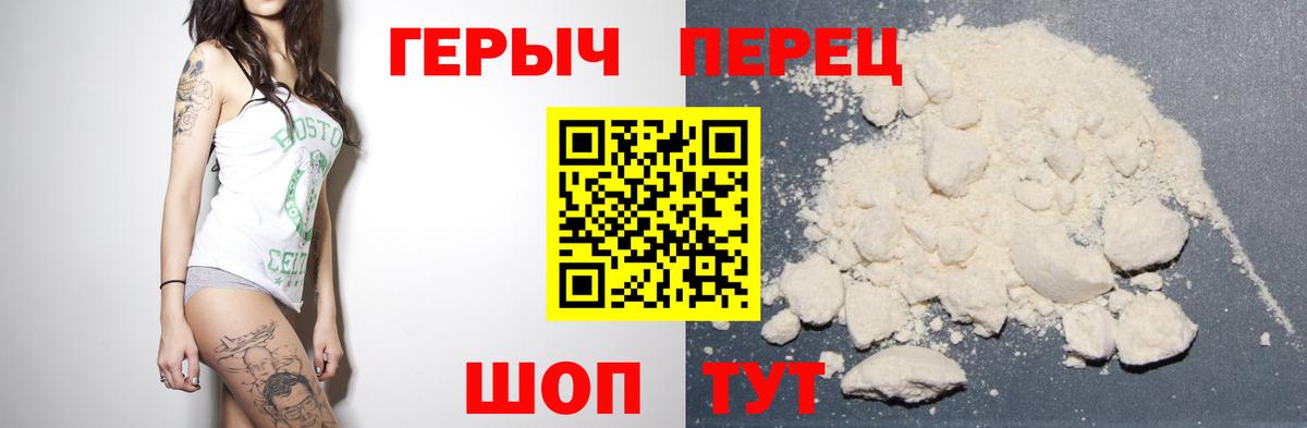 Героин герыч  Вход с VPN  Скопин 