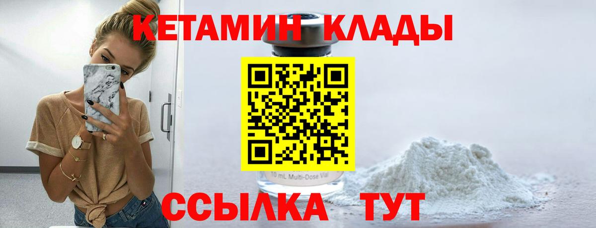 КЕТАМИН ketamine Скопин