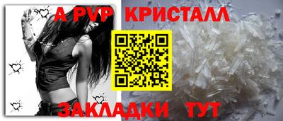 ALPHA PVP Свободный