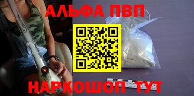ALPHA PVP Свободный
