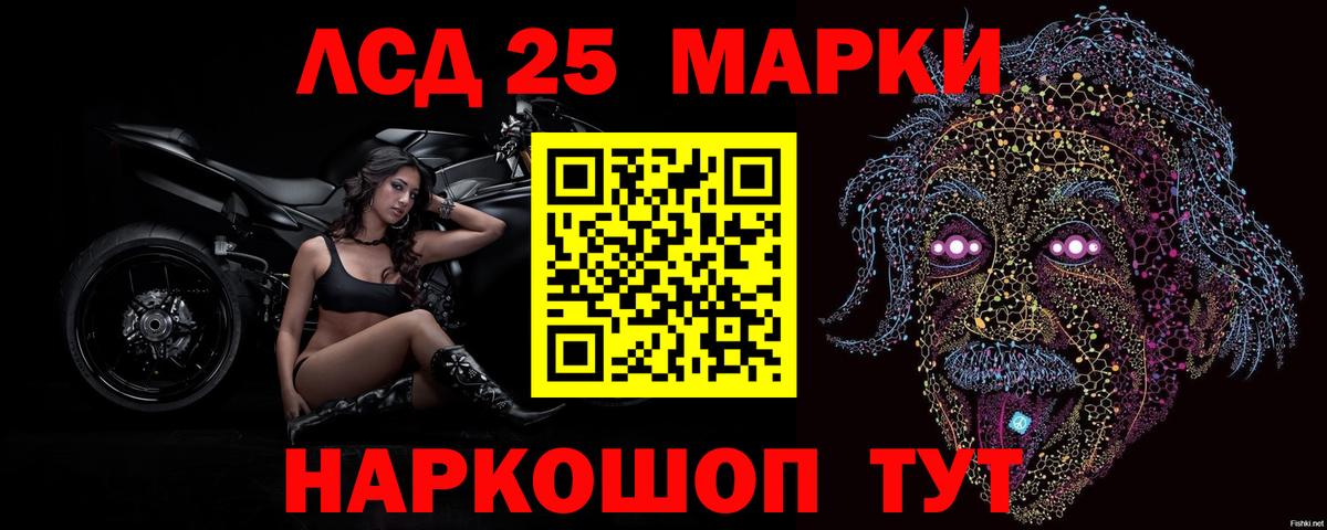 LSD-25 экстази кислота Скопин
