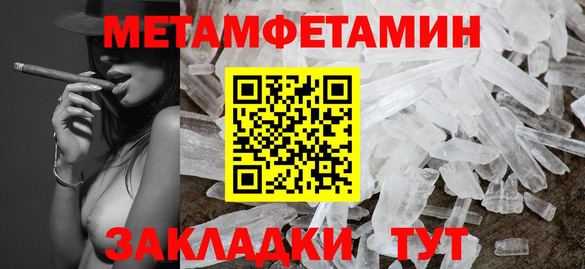 Первитин Декстрометамфетамин 99.9% Скопин