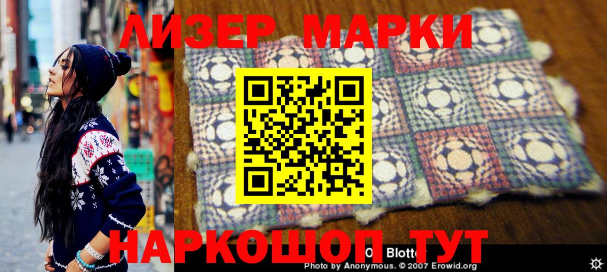 Марки NBOMe 1500мкг Скопин