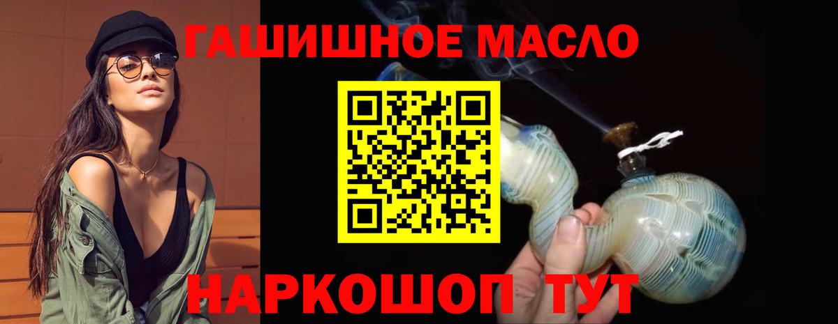 ТГК THC oil  Вход с VPN  Скопин 
