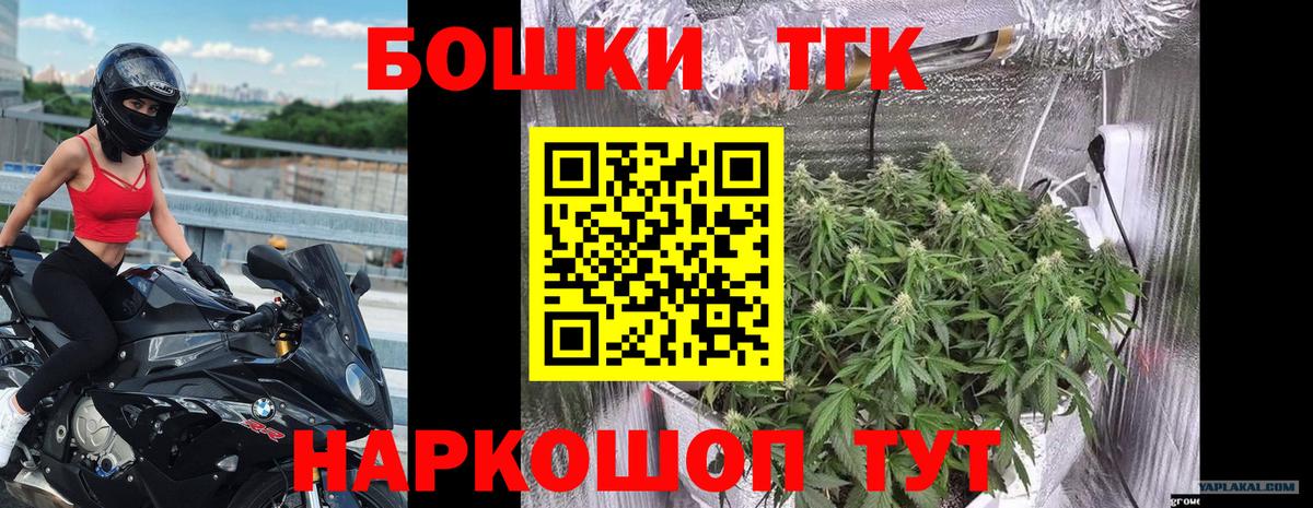 Каннабис AK-47  Вход с VPN  Марихуана индика  Скопин 